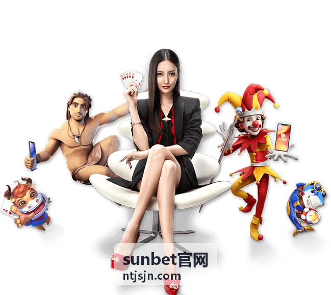 sunbet官网帮助中心使用说明示意画面